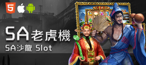 88WIN娛樂城娛樂城SA老虎機