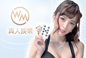 88WIN娛樂城娛樂城WM真人