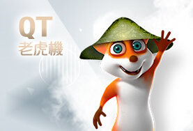 88WIN娛樂城娛樂城QT老虎機